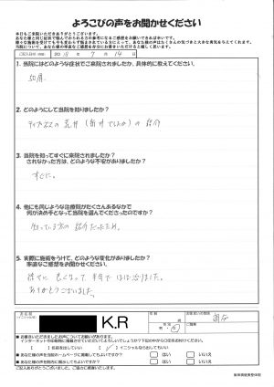 知っている方からの紹介でしたので安心して任せられました