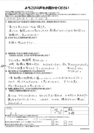 整体ではムダかなぁと思っていましたが肩こりがよくなり仰向けで寝られるようになりました