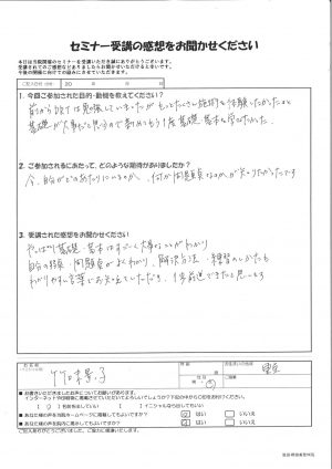 2月11日開催DRT基礎講座受講のご感想