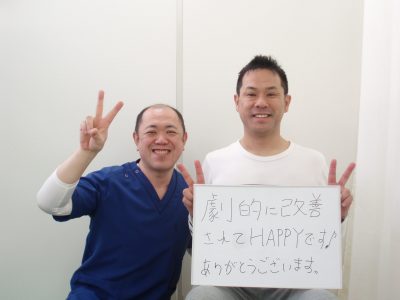 劇的に改善されてHAPPYです♪